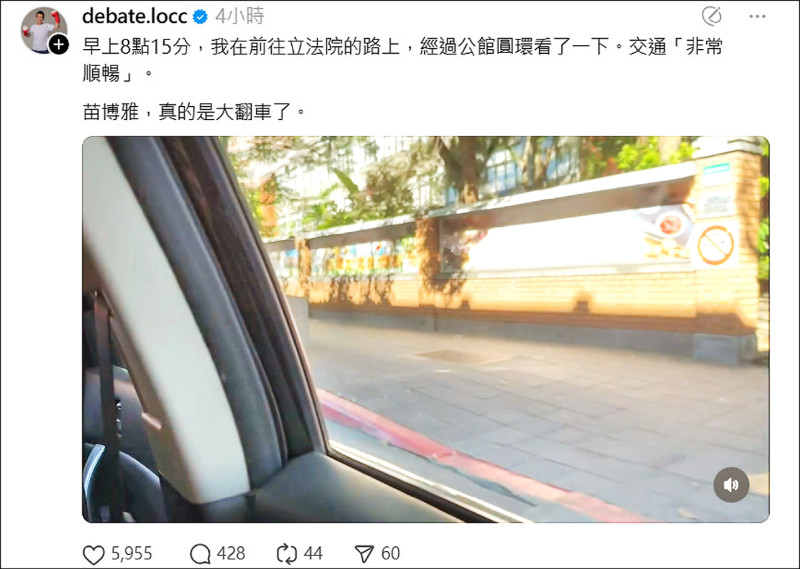 拆公館圓環 藍AI製圖批抹黑 苗博雅斥造假