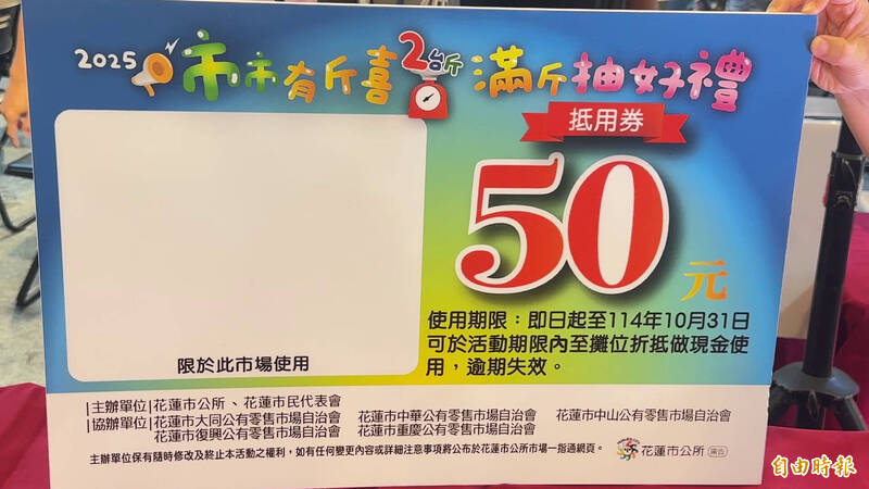 花蓮市公所舉行5家公有零售市場聯合促銷活動「市市有斤喜、滿斤抽好禮」，今、明兩天上午8時30分起，分別在中華市場及復興市場率先登場。（記者王錦義攝）