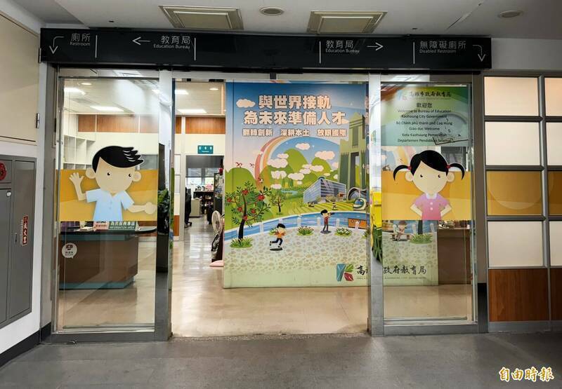 來自破碎家庭9歲男童駡老師「娘娘腔」被求償30萬  愛心基金會幫賠5千元