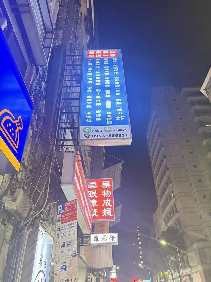 男病患做「陰莖增大術」不治 北市衛生局：不排除將醫美診所停業