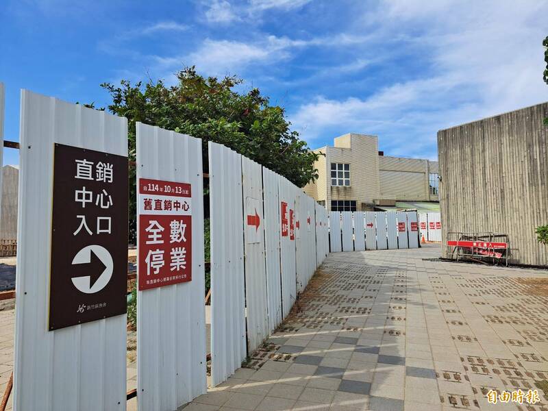 竹市舊漁貨直銷中心10/13停業 攤商大拍賣