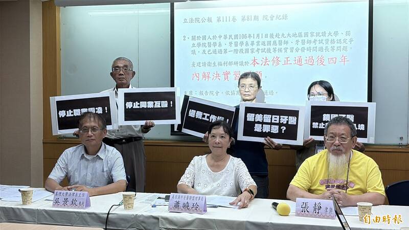 不滿被當「波波」 美日海外牙醫聯盟籲解決實習問題