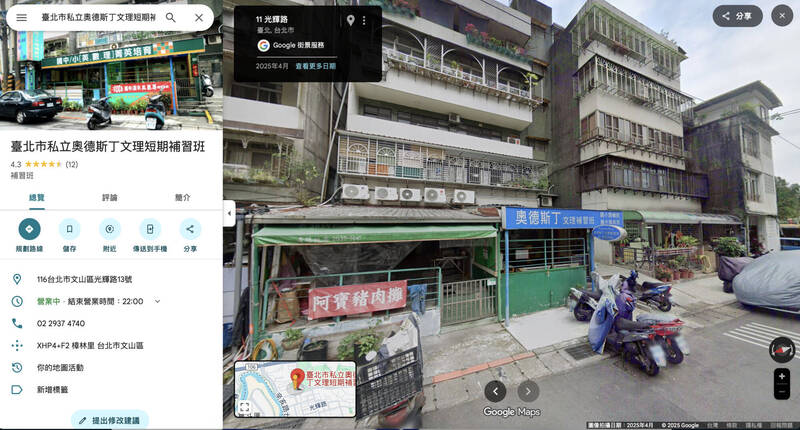 議員籲公布性暴力補教人員照片 北市教育局：無法規授權