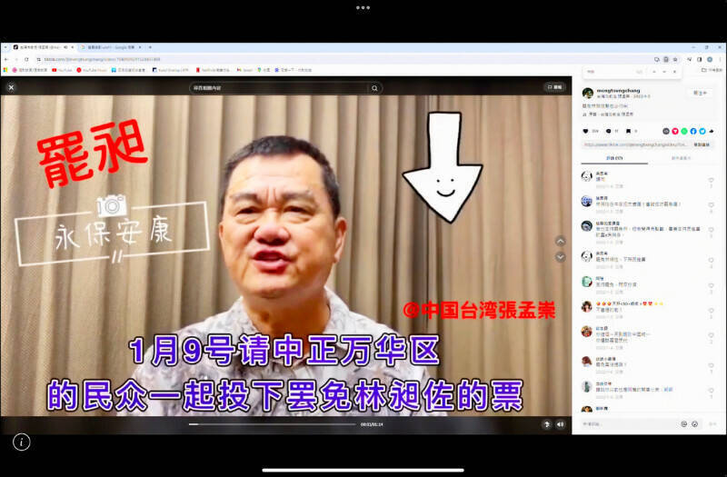 獨家》涉收中共金援介選被起訴 統促黨發言人「老K」張孟崇病逝