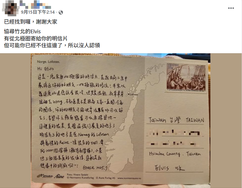 從北極圈到台灣！明信片跨越萬里無人領 竹北網友幫推找人