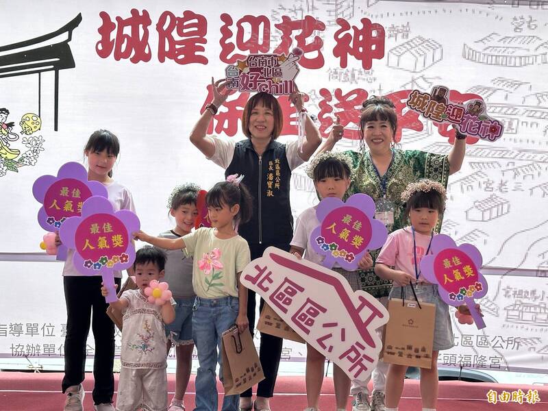 台南市北區「城隍迎花神．保生送平安」活動選出4名「鎮北好行大使」獎。（記者王姝琇攝）