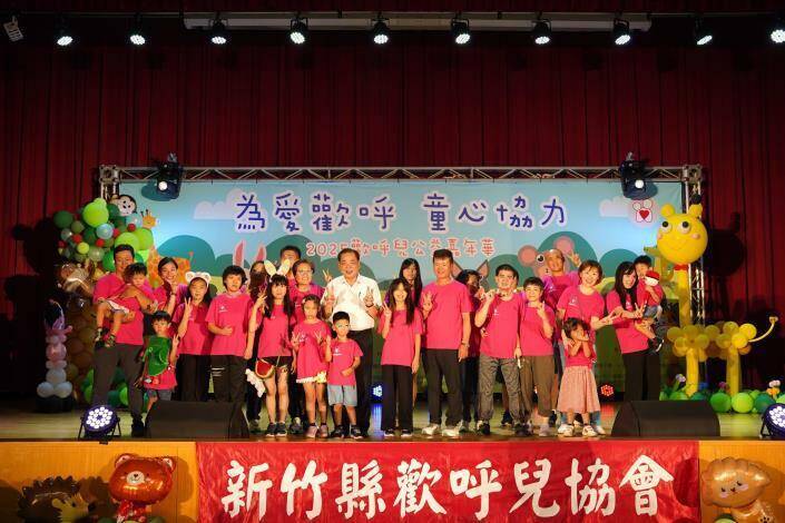 齊聚勇氣 新竹「歡呼兒」公益同樂會登場