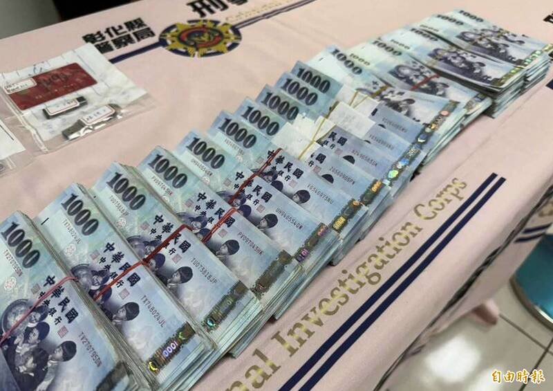 彰化警方查扣詐騙金額。（資料照）