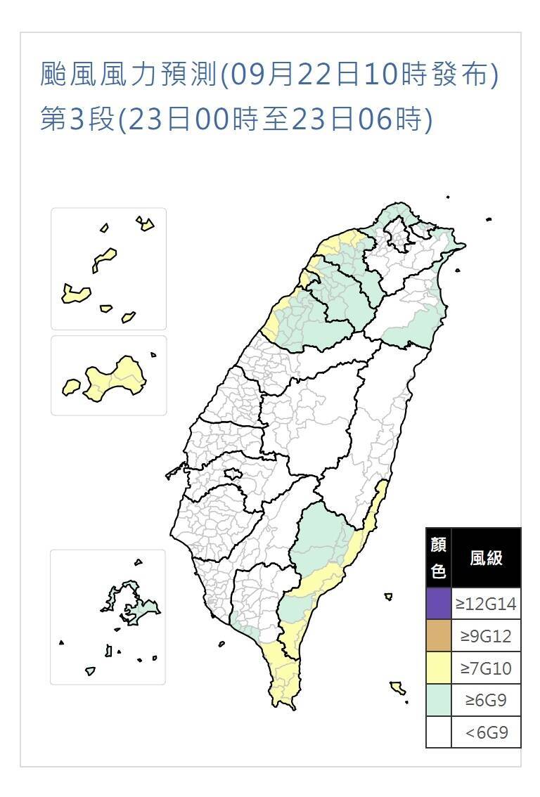 中央氣象署9月22日上午10點發布風力預測。（圖取自中央氣象署）