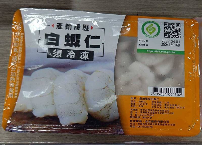 中秋食品抽驗 白蝦仁檢出禁用抗生素