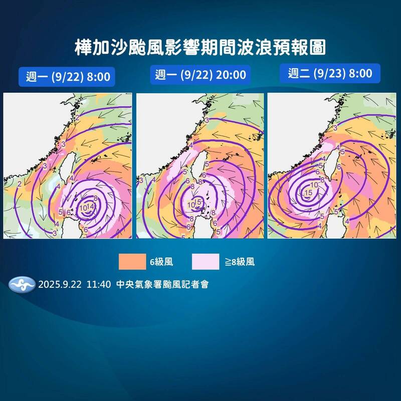 強颱樺加沙暴風圈觸及恆春半島 今午到明日最接近台灣
