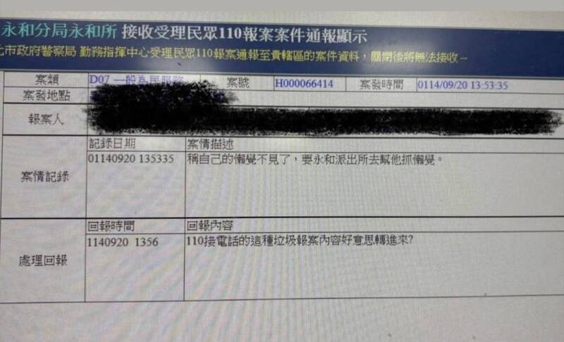 有民眾稱自己「懶覺不見了」要求幫抓，更誇張的是勤務中心也受理，要求員警出動，基層員警忍不住怒轟。（圖擷自臉書「靠北police」）