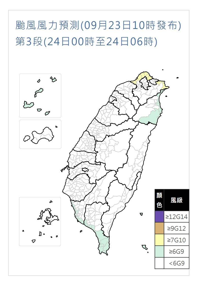 中央氣象署9月23日上午10點發布風力預測。（圖擷取自中央氣象署）