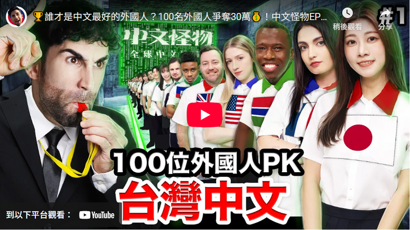 《中文怪物》才值得領文化部補助？ 謝知橋：拿了反被藍白洗成綠友友