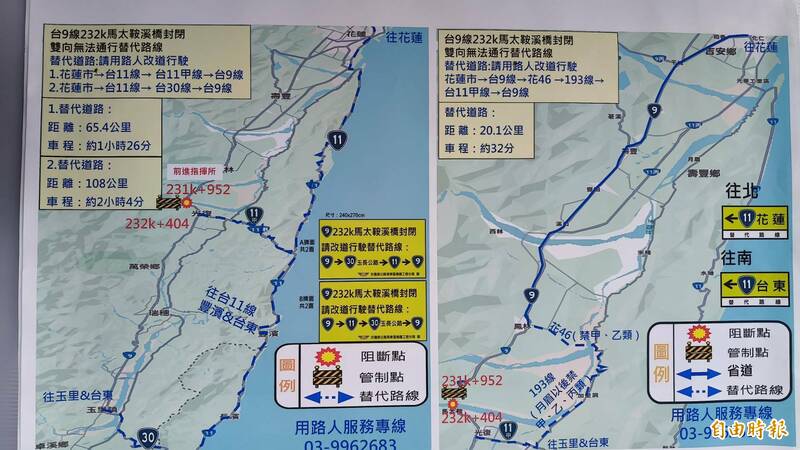 台9線馬太鞍溪橋遭堰塞湖壩頂潰決洪峰沖毀，公路局東區養護工程分局規劃替代道路。（記者王錦義攝）