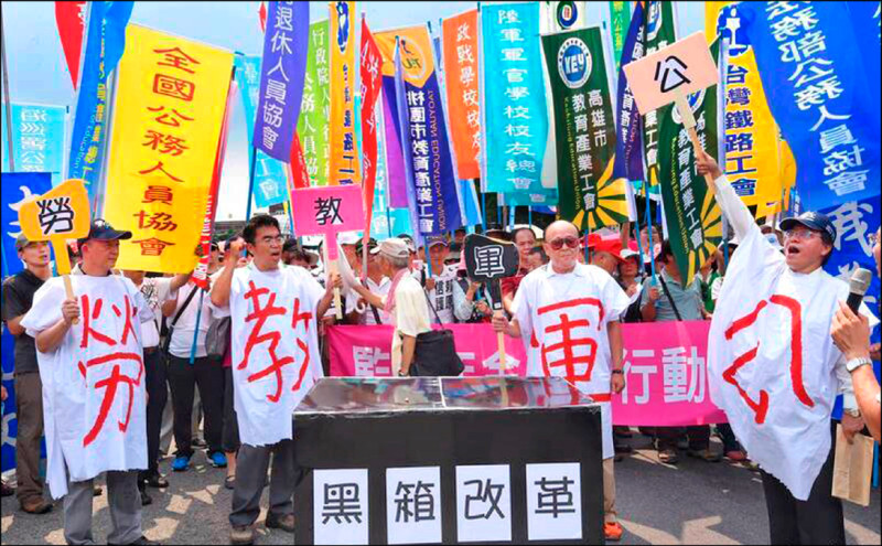 藍推停砍年金 退休金隨在職人員調整