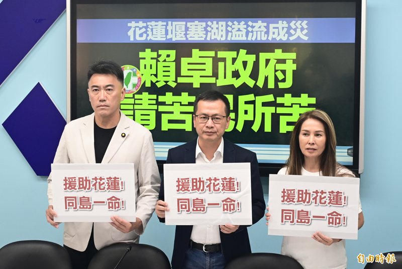 國民黨立院黨團24日召開「花蓮堰塞湖溢流成災 賴卓政府請苦民所苦」記者會。（記者王藝菘攝）