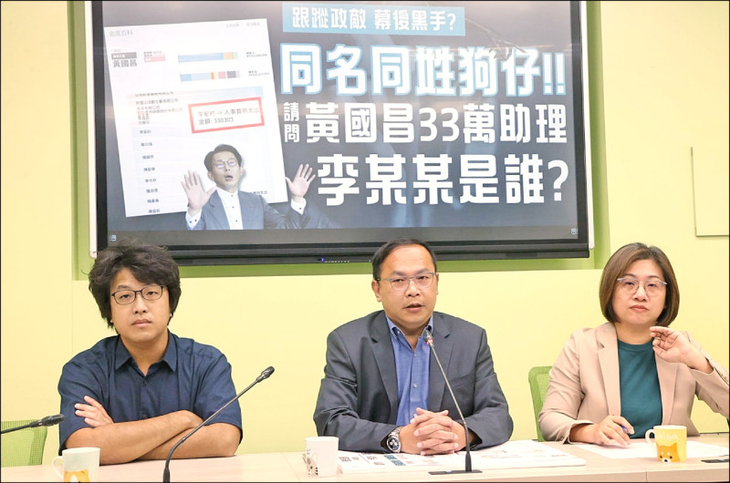 媒體昨披露，民眾黨主席黃國昌長期培養跟拍集團，指揮狗仔偷拍綠營政治人物。民進黨立委王義川昨表示，去年中他就遭跟監，一定會追究、提告到底。圖是23日王義川召開記者會質疑。（中央社資料照）