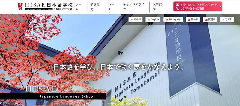 拯救日本餐飲業！北海道迴轉壽司集團開設日語學校吸納外籍人才