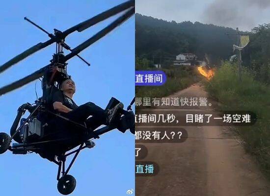 玩命直播！中國網紅駕「土炮飛機」空中解體 千人目睹他炸成火球