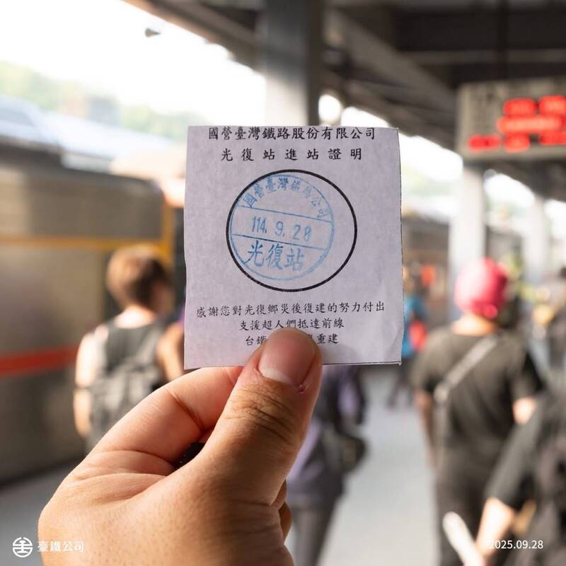 因應大批「鏟子超人」協助災民重建家園，台鐵光復車站簡化進站流程，閘門全開並提供進站乘車證明單。（圖由台鐵提供）