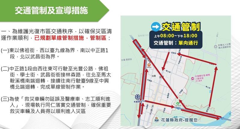 堰塞湖潰流18死6失聯114傷 重要支援救災、物資車輛彈性放行