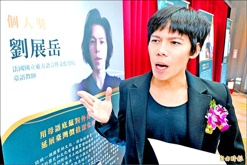 《TAIPEI TIMES》 Taiwan language courses attract hundreds in EU