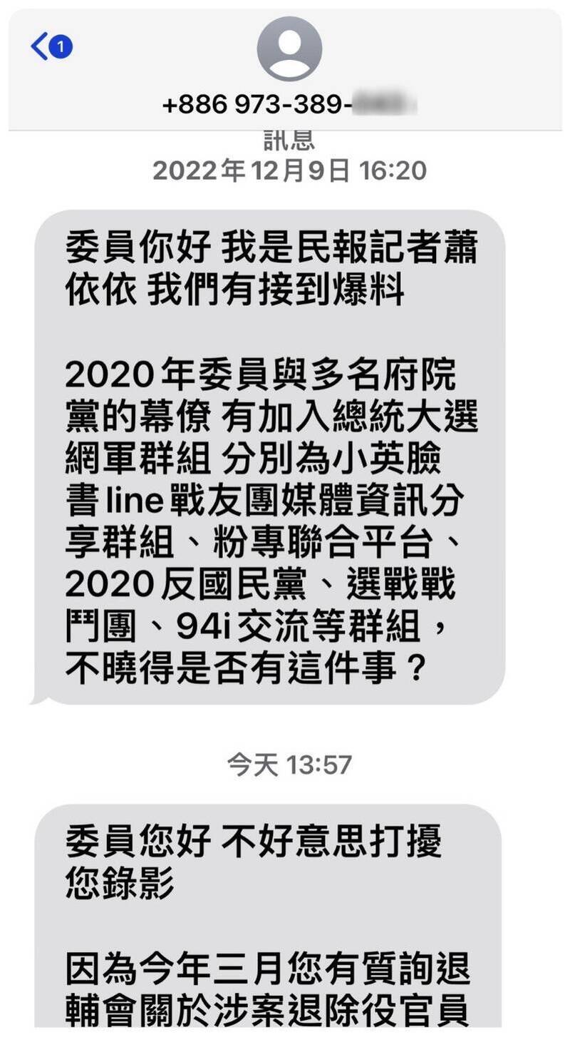 民進黨立委林楚茵今公布手機簡訊起底,蕭依依和謝幸恩就是同一人。(圖由林楚茵辦公室提供) 民進黨立委林楚茵今公布手機簡訊起底,蕭依依和謝幸恩就是同一人。(圖由林楚茵辦公室提供)