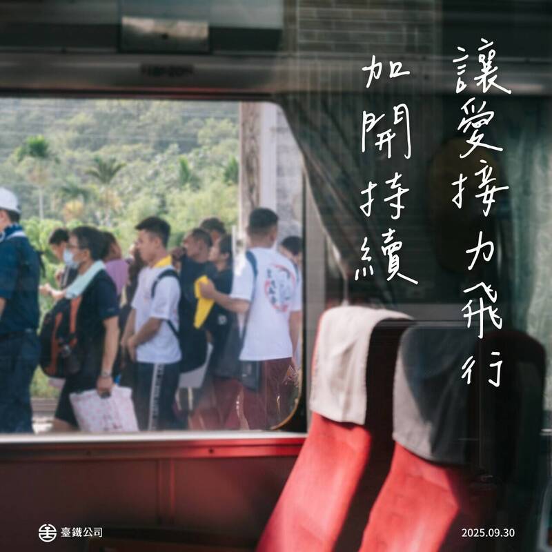 台鐵加開光復站疏運列車 9/30~10/15「全面開放站票」 - 生活 - 自由時報電子報