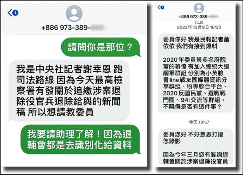 蕭依依曾爆郭台銘非公開行程 林楚茵：黃國昌非法跟監不分藍綠白