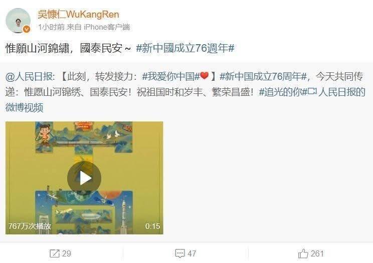 舔共藝人群起祝賀「祖國」生日快樂！ 學者批：統戰投名狀