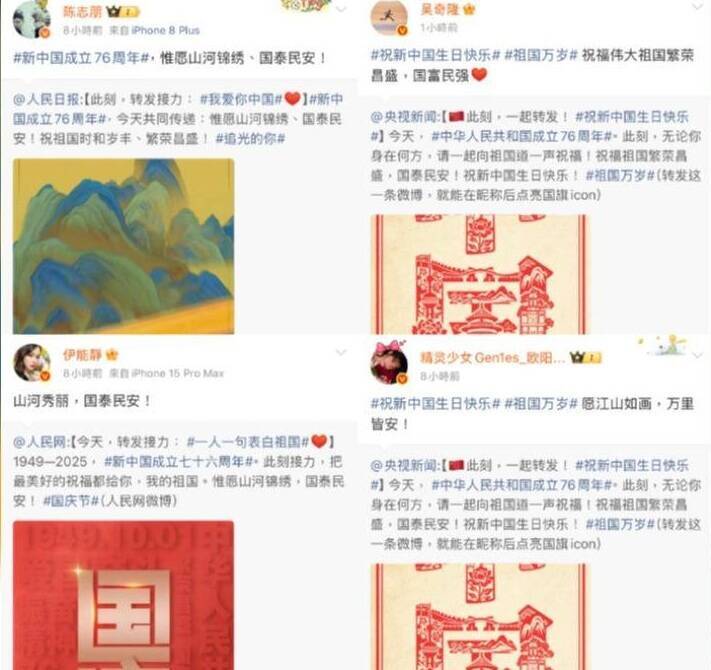 舔共藝人祝「祖國」建政76週年 陸委會：應珍惜台灣民主自由