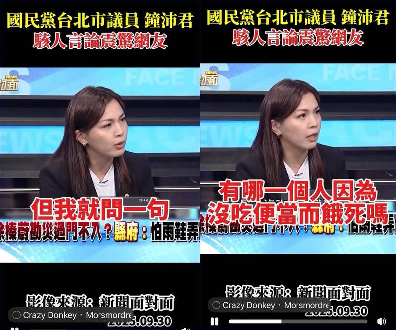 鍾沛君稱「哪個災民沒吃便當餓死」林智群：一定要死掉才算嚴重？