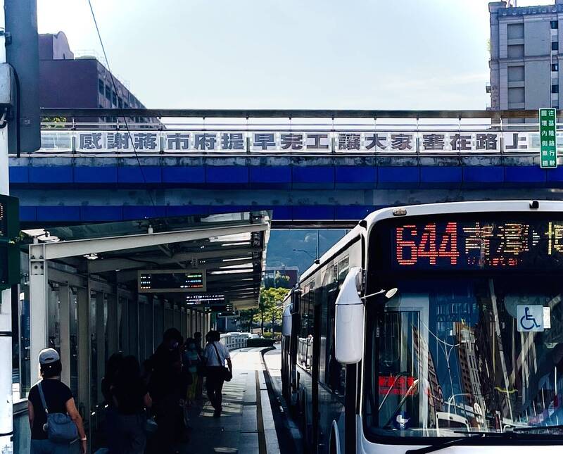 台北市公館天橋出現「感謝蔣市府提早完工讓大家塞在路上」的布條，引發社群熱烈討論。（@jinjin_su/Threads授權提供）