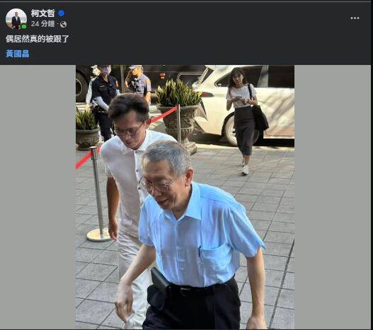 柯文哲臉書貼文。（圖擷取自臉書）