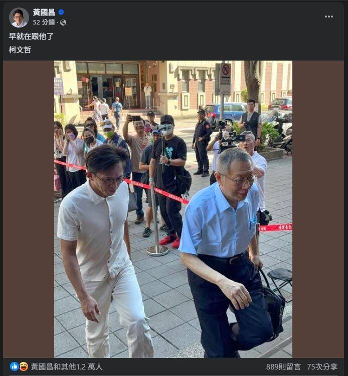 黃國昌臉書貼文。（圖擷取自臉書）