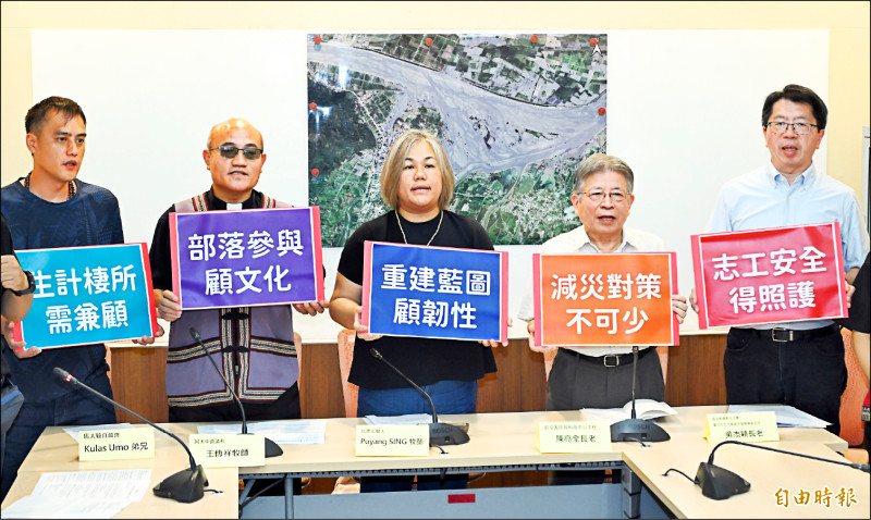 台灣基督長老教會多位牧師2日舉行「馬太鞍水流四竄，安全家園何處尋？」記者會。（記者廖振輝攝）