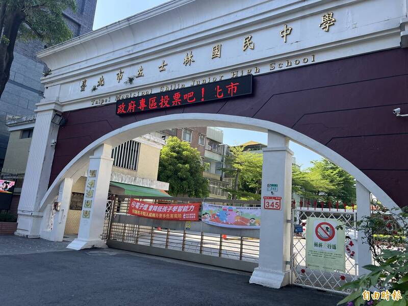 苗栗才爆隨機砍學童 又傳士林國中女生遭掐脖 校方急澄清