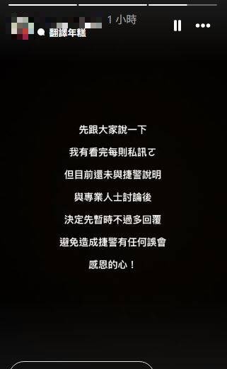 長髮男發文指出，他有收到捷運警方的通知，大家的私訊都看了，為了避免警方誤會，近期暫時不回應網友。（圖擷取自 IG）
