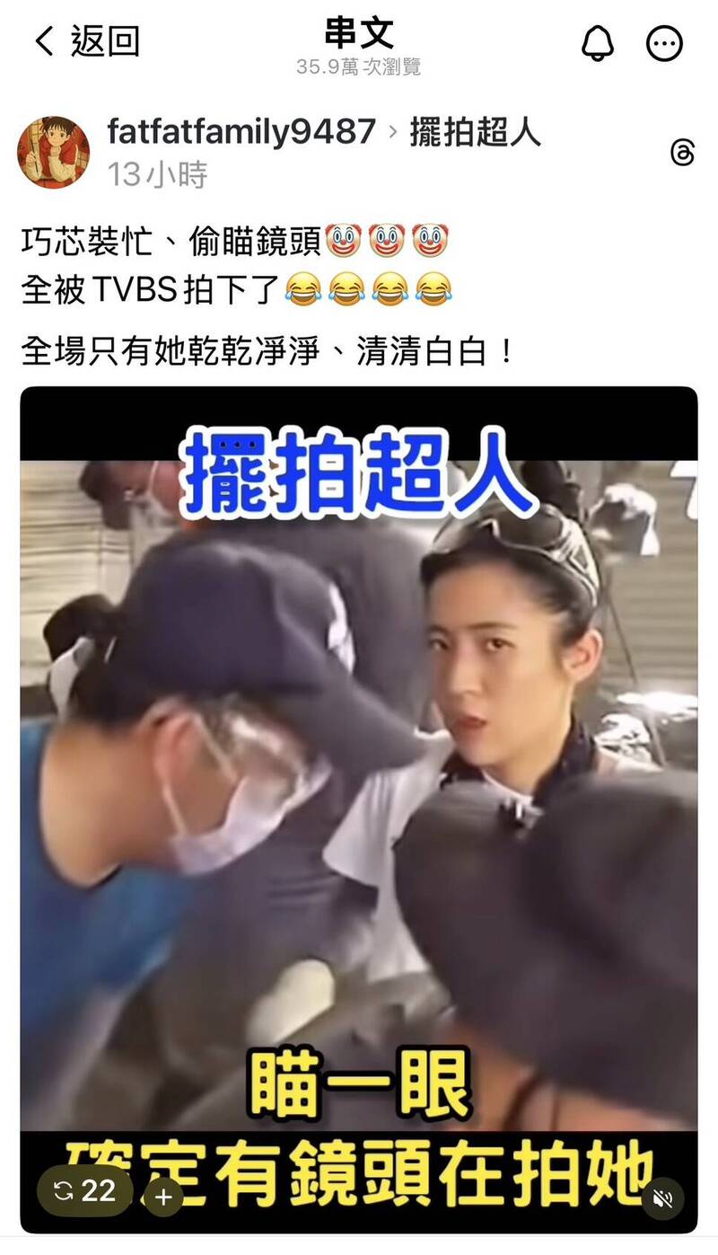 拍到了！徐巧芯花蓮剷土偷瞄鏡頭  網酸：擺拍超人裝忙ing