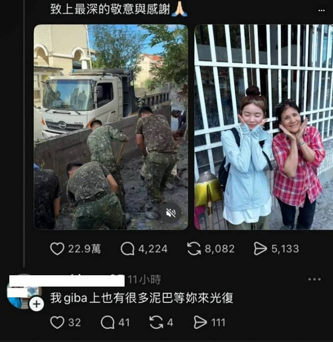 李多慧貼文下性騷擾「幫我清泥巴」！被搜出是中油員工 公司回應了