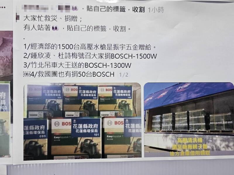 網路瘋傳花蓮縣府拿走中央買的高壓清洗機，貼上自己的貼紙放在倉庫沒人用，行政院證實是網路謠言。（記者花孟璟翻攝）