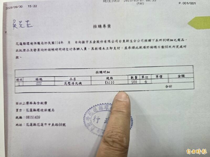 花蓮縣府提供的進貨單，購買了500台高壓清洗機且有型號，上面有壓採購日期2025年10月2日，昨天到貨。（記者花孟璟攝）