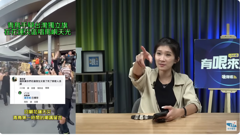 針對有鏟子超人們在光復車站前一起合唱《島嶼天光》，李明璇在主持節目時卻稱這些志工都是「青鳥」，還批評稱「腦袋有洞，非常非常噁心，實在沒有辦法接受有這樣的人存在」、「我也想去花蓮但是訂不到火車票，這些人為什麼要霸占車票？」（圖擷自YouTube）