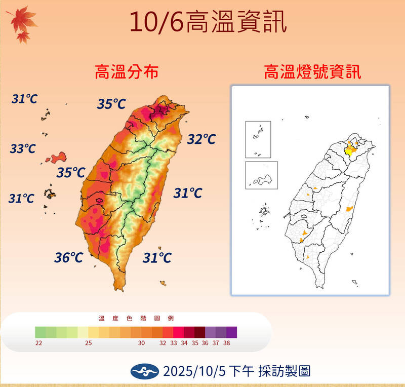 明天（6日）是中秋節，白天各地無雨時感受炎熱，高溫上看36度。（氣象署提供）