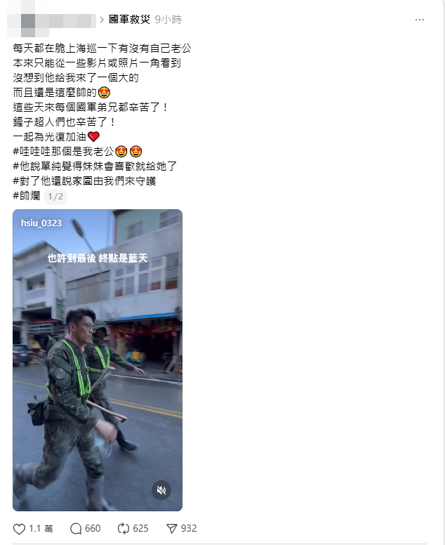 影片瘋傳後，釣出當事大兵的愛妻，分享老公得知自己爆紅後的回應。（圖翻攝自Threads）