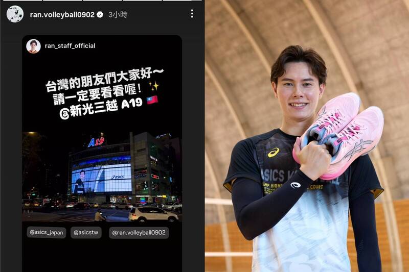感動！風靡全世界「排球王子」高橋藍 最新IG限動驚見台灣