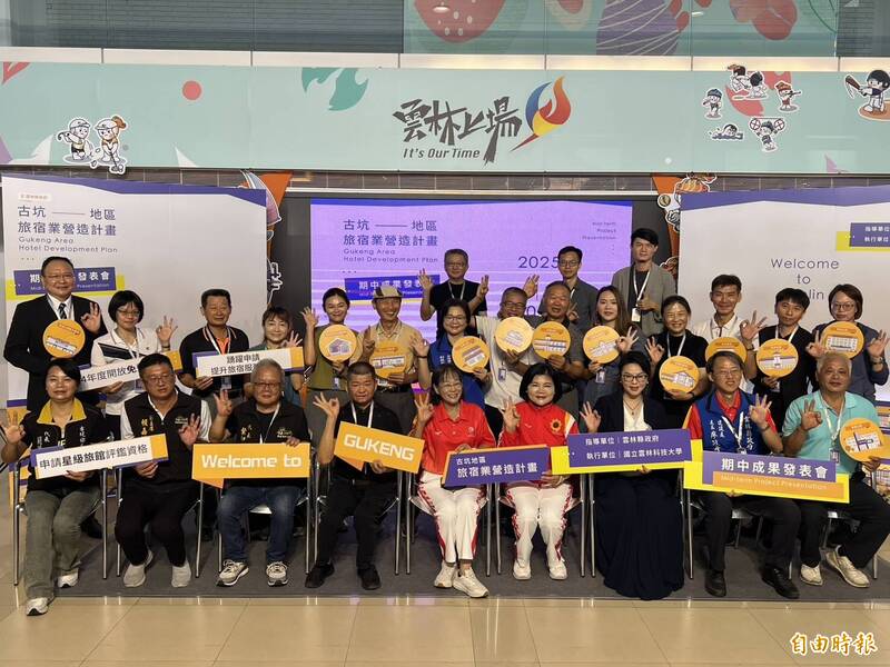 雲林縣府攜手雲林科技大學導入設計美學，協助古坑旅宿改造提升競爭力。（記者黃淑莉攝）