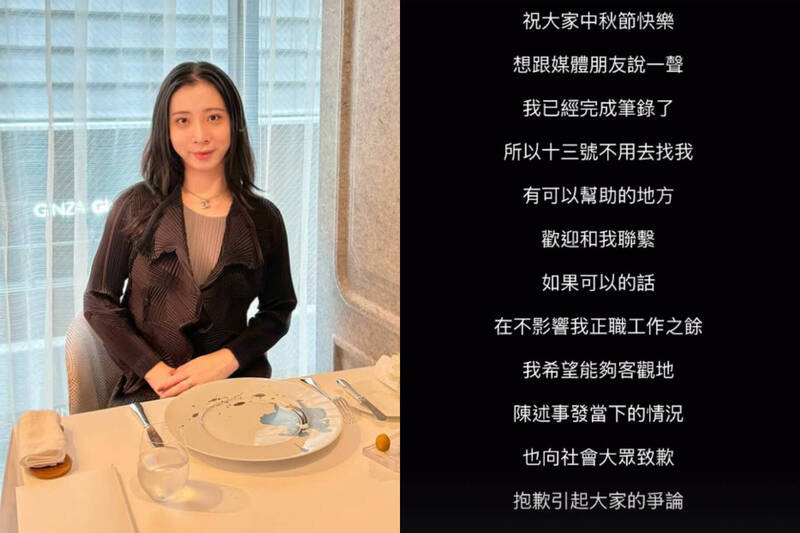 北捷踹飛逼讓座婦人的張姓男乘客在IG限動發表道歉聲明。（本報合成，@fumika_chang/IG授權提供）
