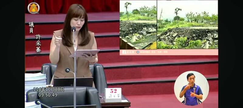 市議員許采蓁爆料，大坪頂保護區山頭，遭不肖業者傾到廢瀝青。（記者葛祐豪翻攝）